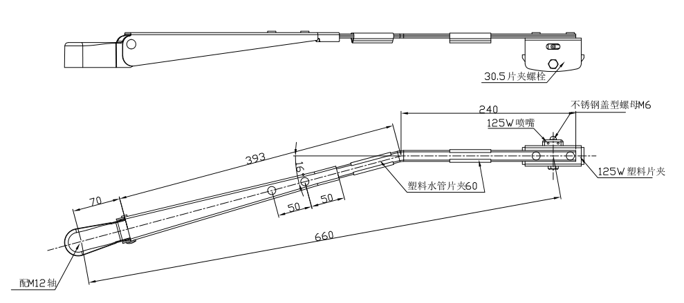 GBBG31 單扁桿刮臂（660 右16°）