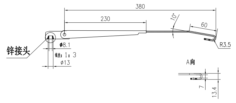 GBXX113 400mm小型刮臂（帶噴嘴）