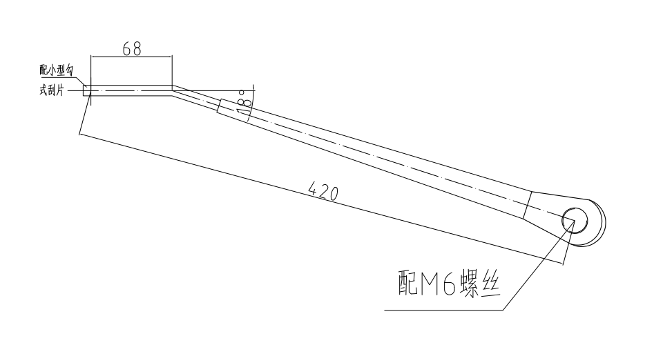 GBKST05 考斯特刮臂（420 左18°）（勾式雨刮臂）