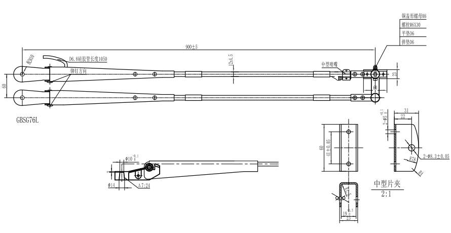 GBSG76L 900mm雙桿左刮臂