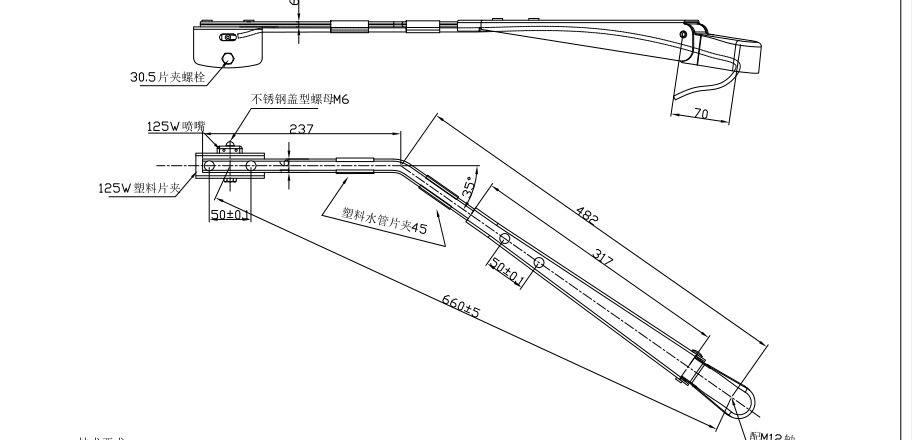 GBBG15 單扁桿刮臂（660 左35°）