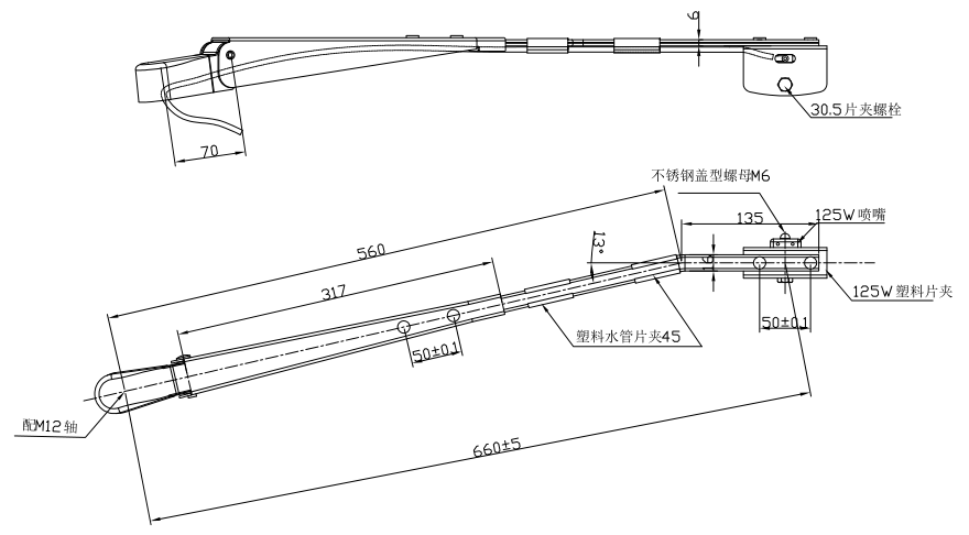 GBBG12 單扁桿刮臂（660 13°）