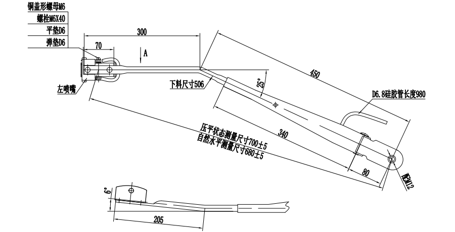 GBXM173 馬來(lái)西亞單圓管刮臂（左25度）
