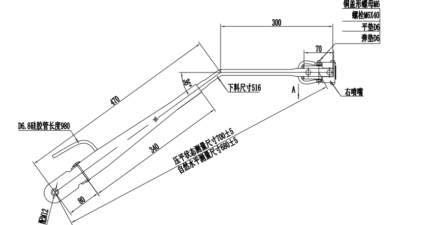GBXM174 馬來(lái)西亞單圓管刮臂（右36度）