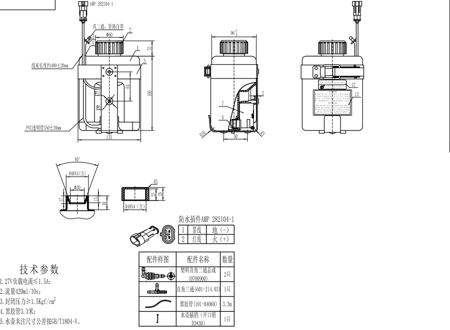 XDQ015 I型洗滌器（24V）