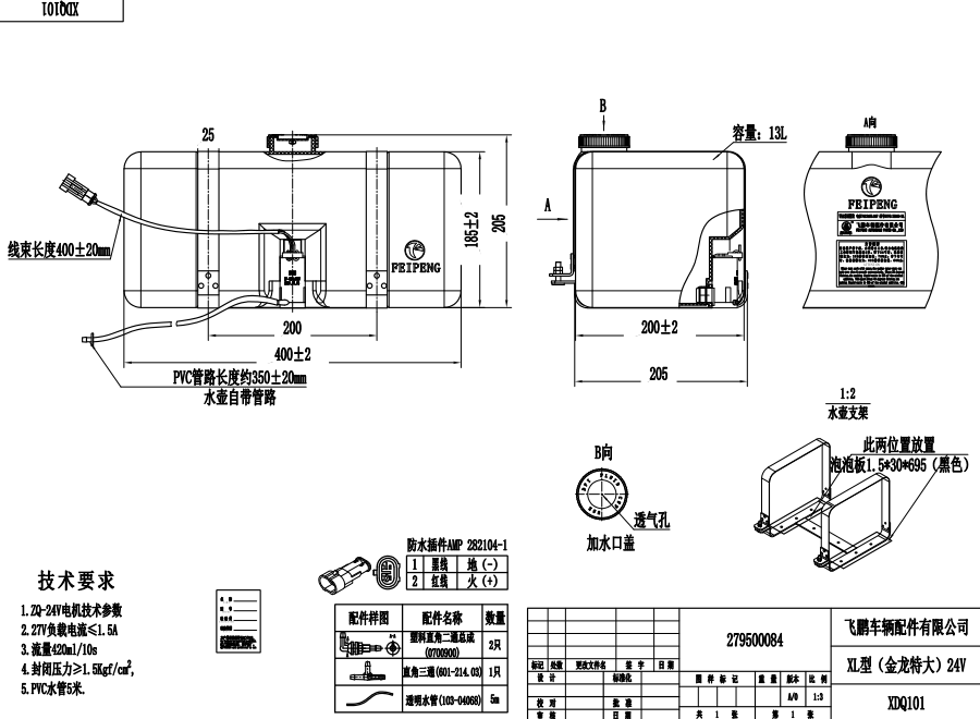 XDQ101 XL型洗滌器（24V）