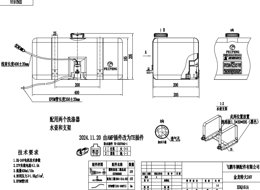 XDQ161A XL型洗滌器（24V）